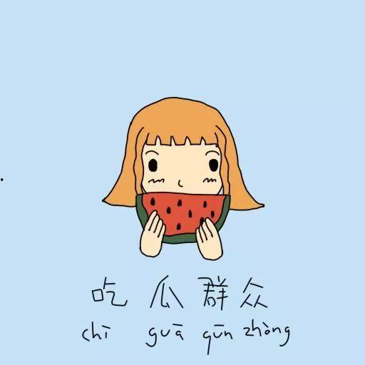 吃瓜群众委屈发怒,委屈与愤怒的呐喊