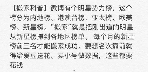 吃瓜群众饭圈规定,吃瓜群众如何安全“吃瓜”