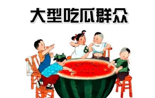 漫画中的吃瓜群众,吃瓜群众众生相
